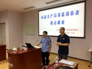 筑牢防線，守護健康 組織開展“食品安全進廠區”非學歷職業技能培訓活動